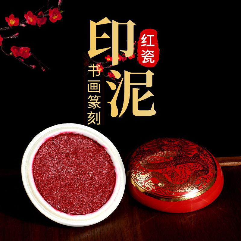 เสื้อยืดแขนสั้นเยอรมัน 15g ตลับหมึก Ccalligraphy และ Seal จิตรกรรมแบบดั้งเดิมของ Cinnabar Sewing mao