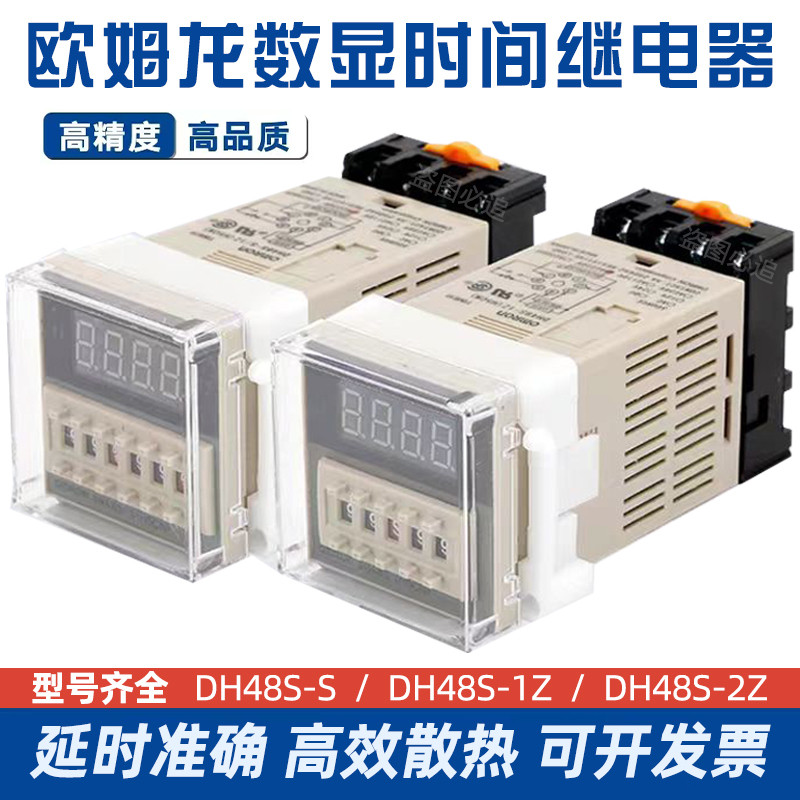 Omron จอแสดงผลดิจิตอลวงจรรีเลย์ DH48S-S DH48S-1Z DH48S-2Z 2ZH DH48S