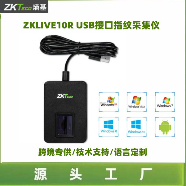 การควบคุมกลาง ZKTeco ZKTeco Android Linux zklive10R zk9500USB เครื่องมือสะสมลายนิ้วมือ