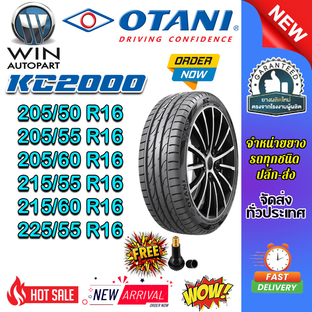 ยางรถยนต์ ขนาด 225/55R16 ,215/60R16 ,215/55R16 ,205/60R16 ,205/55R16 ,205/50R16 รุ่น KC2000 ยี่ห้อ O