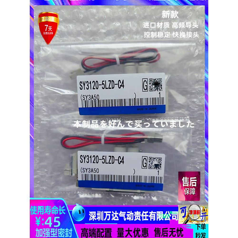 โซลินอยด์วาล์ว SY3120-5LZD-C4 SY3120-5LZD-M5 SY3120-5MZ SY3120-5GD-C4