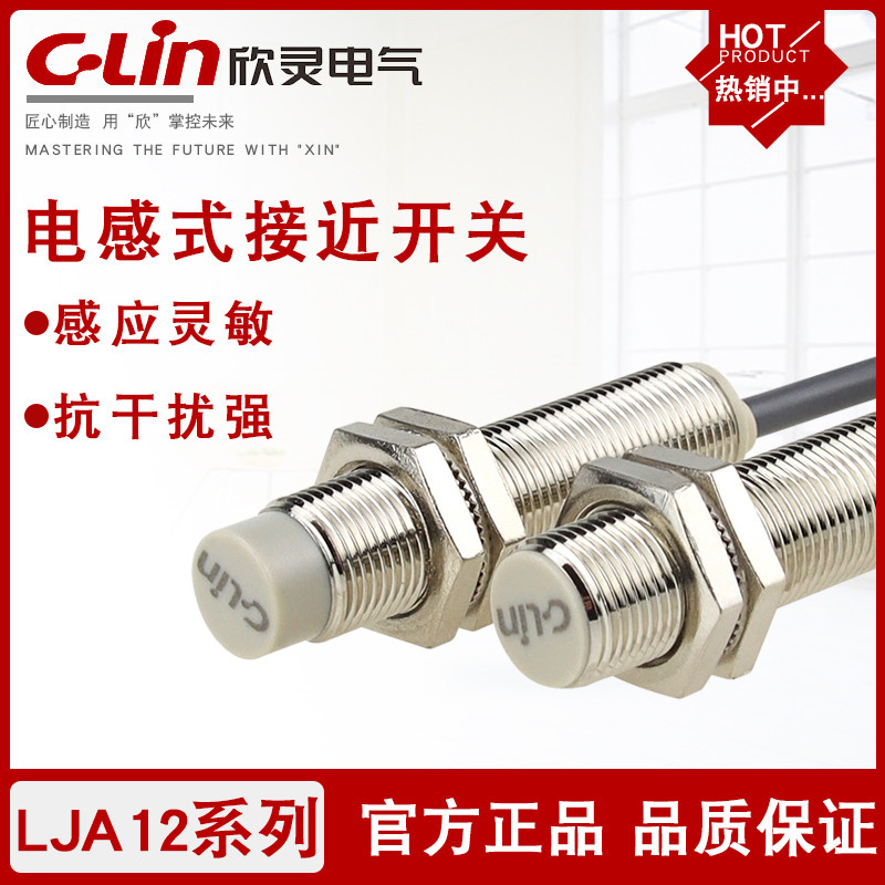 Xinling สวิตช์ซิมิตี้แบบเหนี่ยวนํา LJA12M-5N1/5N2/P1/P2/A1/A2/D1/D2/24V เซ็นเซอร์