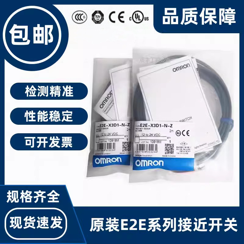 Proximity Switch E2E-X1R5E1-Z X5E1 X5F1 Y1 X2F2 X10/X14MD1/X2/X7D1-N