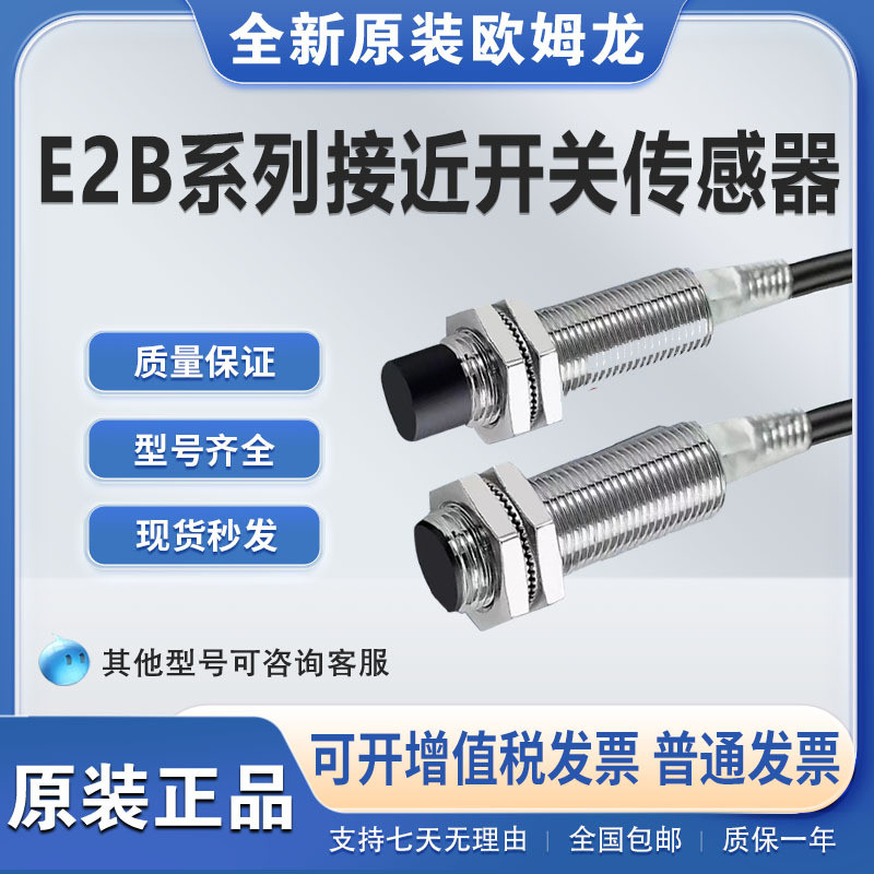 Omron E2B-M12LS04-M1-B1-B2 Proximity Switch S08KS02 M18KN16-WZ-C1-C2WP