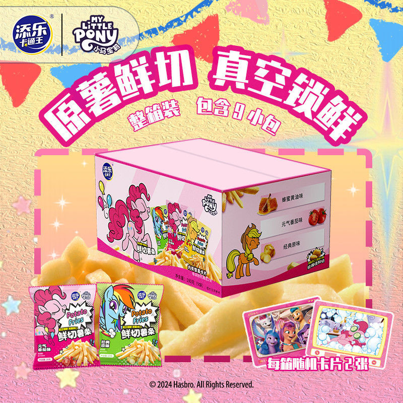 Tiddle Little Mallie Co-Branded French Fries 180g Tomato French Fries Original French Fries การ์ตูน 