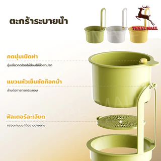 ครัวขยะกรอง ตะกร้ากรองเศษอาหาร กรองเศษอาหาร อ่างล้างจานแขวนตะกร้ากรอง