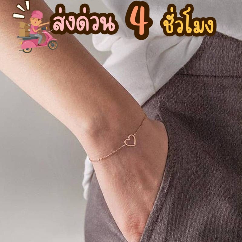สร้อยข้อมือหัวใจ1ดวง กำไลข้อมือ สร้อยข้อมือ กำไล เครื่องประดับ สำหรับผู้หญิง สไตล์เกาหลี B12