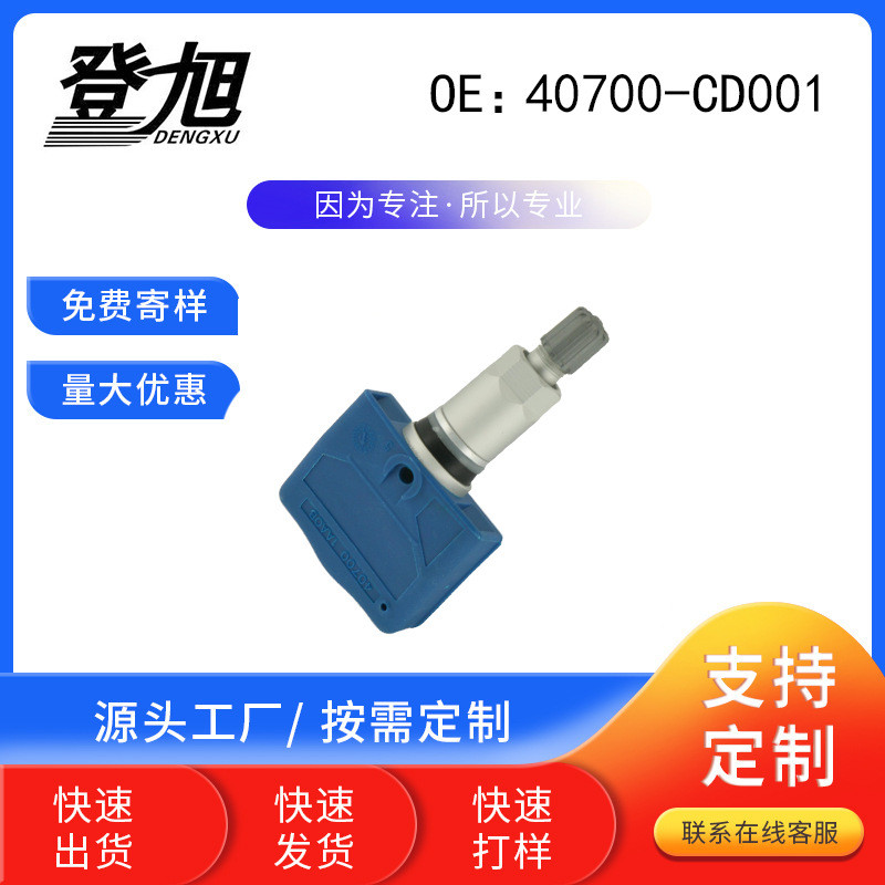 เหมาะสําหรับญี่ปุ่น Infiniti M35 M45 Q45 FX35 เซ็นเซอร์ความดันยาง 40700-CD001