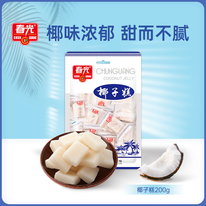 Chunguang Foods ไหหลําเค้กมะพร้าวพิเศษ 200 กรัมขนมบรรจุถุง Gummy เค้กข้าวเหนียวมะพร้าวขนมสินค้าปีใหม