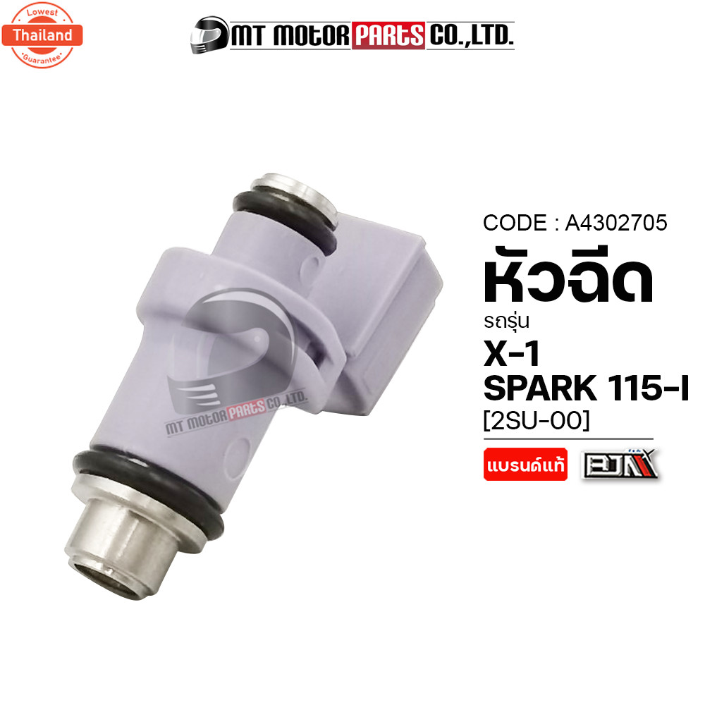 หัวฉีด SPARK 115-I, X1, YAMAHA FINN 2SU A4302705 BJN x MTMotorParts หัวฉีดX1 หัวฉีดYAMAHA X1 หัวฉีดน