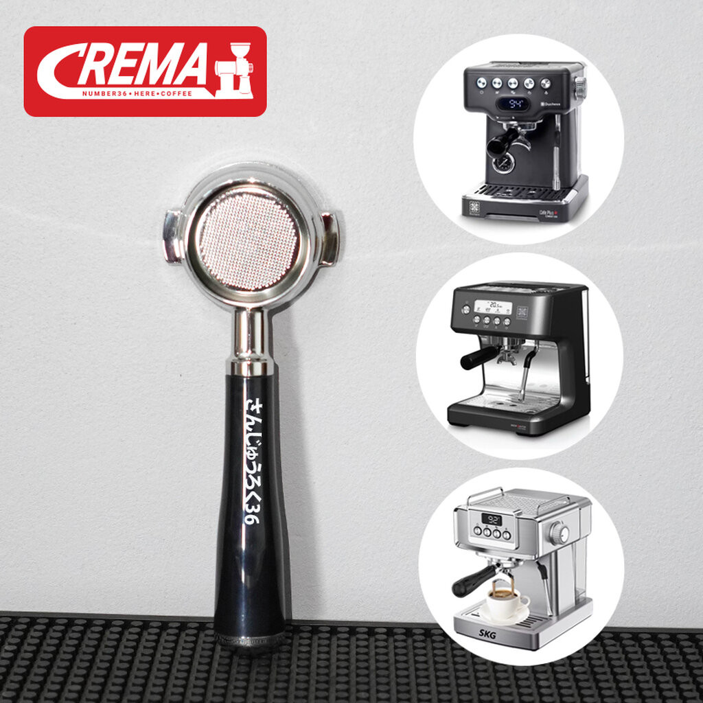 อุปกรณ์ด้ามชงกาแฟ 58mm รุ่น 3 หู : CREMA 18-20g : Quality stainless steel 304
