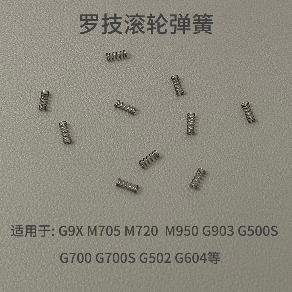Logitech Roller Spring G502 903 604 G500 G700 M705 M720 และชิ้นส่วนซ่อมเมาส์อื่นๆ