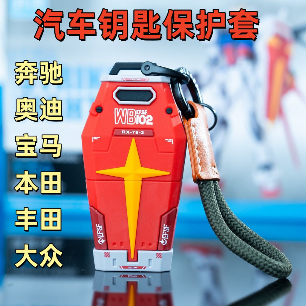She Shell I ฝาครอบกุญแจ pvc Benz BMW Changan Chevrolet Buick Land Rover Ford Lexus Jeep Universal J5