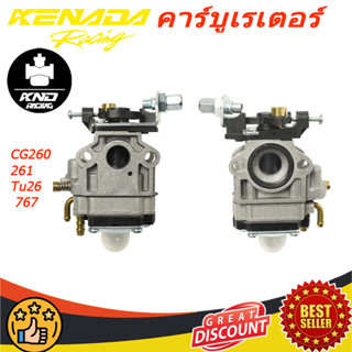 【จัดส่งที่รวดเร็ว】คาร์บูเรเตอร์ | เครื่องตัดหญ้า260/261/TU26…