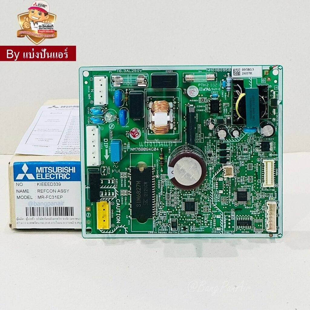 บอร์ดตู้เย็นมิตซู แผงวงจรตู้เย็นมิตซูบิชิ อีเล็คทริค Mitsubishi Electric ของแท้ Part No. KIEEED339