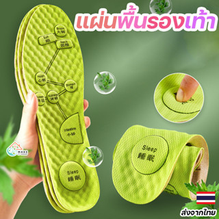 พื้นรองเท้า ดูดซับเหงื่อ ลดกลิ่นอับ ใช้ได้ทุกการเดินและวิ่ง …