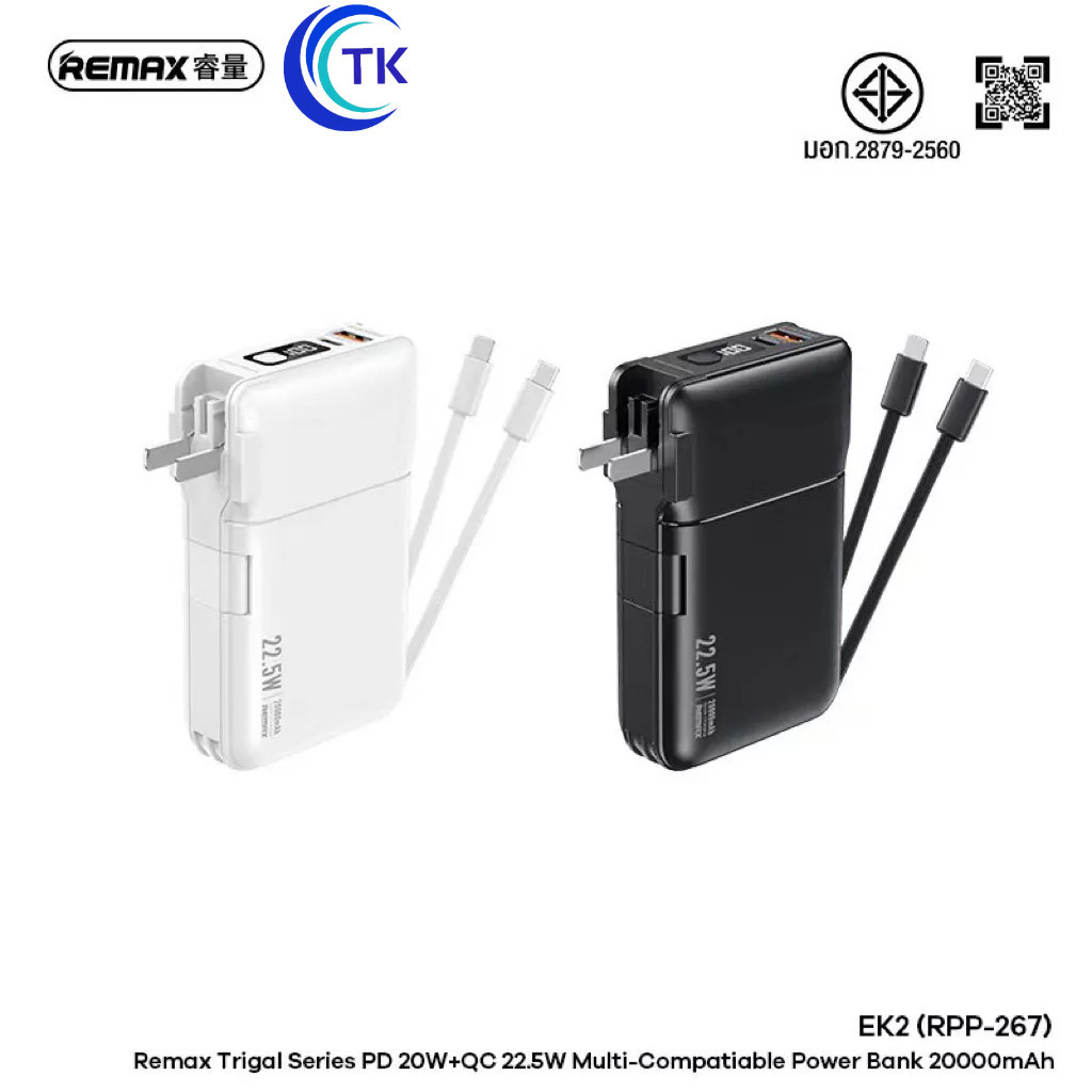 แบตเต็มเร็ว Remax powerbank รุ่น RPP-267 ความจุแบตเตอรี่ 20000mAh ชาร์จเร็ว 22.5W มีช่องTypeC ชาร์จไ