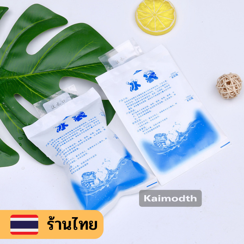 พร้อมส่ง!! น้ำแข็งเทียม เจลเก็บความเย็น ไอซ์แพค ไอซ์เจล lce pack Ice gel km99