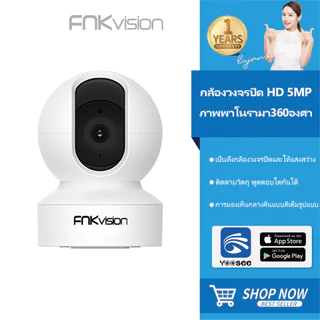 YOOSEE กล้องวงจรปิด กล้องวงจรปิดไร้สาย WiFI Full HD 5MP กล้องวงจร IP Camera พิกเซล ภาพคมชัด กล้องวงจรปิดหมุนได้ 360°