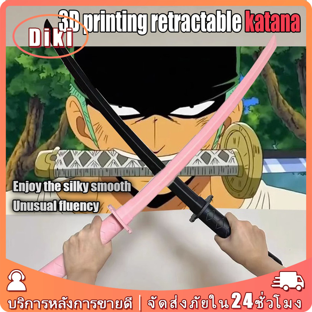 ของเล่นดาบ ดาบซามูไรยืดหดได้ คาตานะ สองสีให้เลือก วัสดุพลาสติก 3D