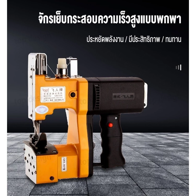เครื่องเย็บกระสอบ GK9-886 จักรเย็บกระสอบ จักรเย็บกระสอบไฟฟ้า เครื่องเย็บปากกระสอบ เครื่องเย็บกระสอบทราย thumbnail 10