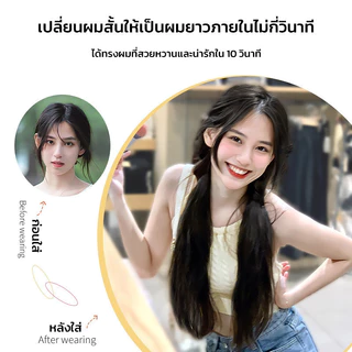 ยางรัดหางม้า แฮร์พีชหางม้า ยาว50cm น้ำหนักเบา หนีบ/ดัดลอนได้ ไหมเป็นธรรมชาติ RenKin&Pursue
