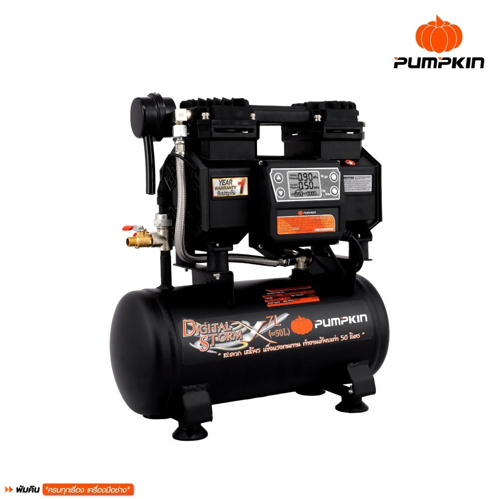 Pumpkin ปั๊มลมไม่ใช้น้ำมัน Digital 900W 7L/(50239)