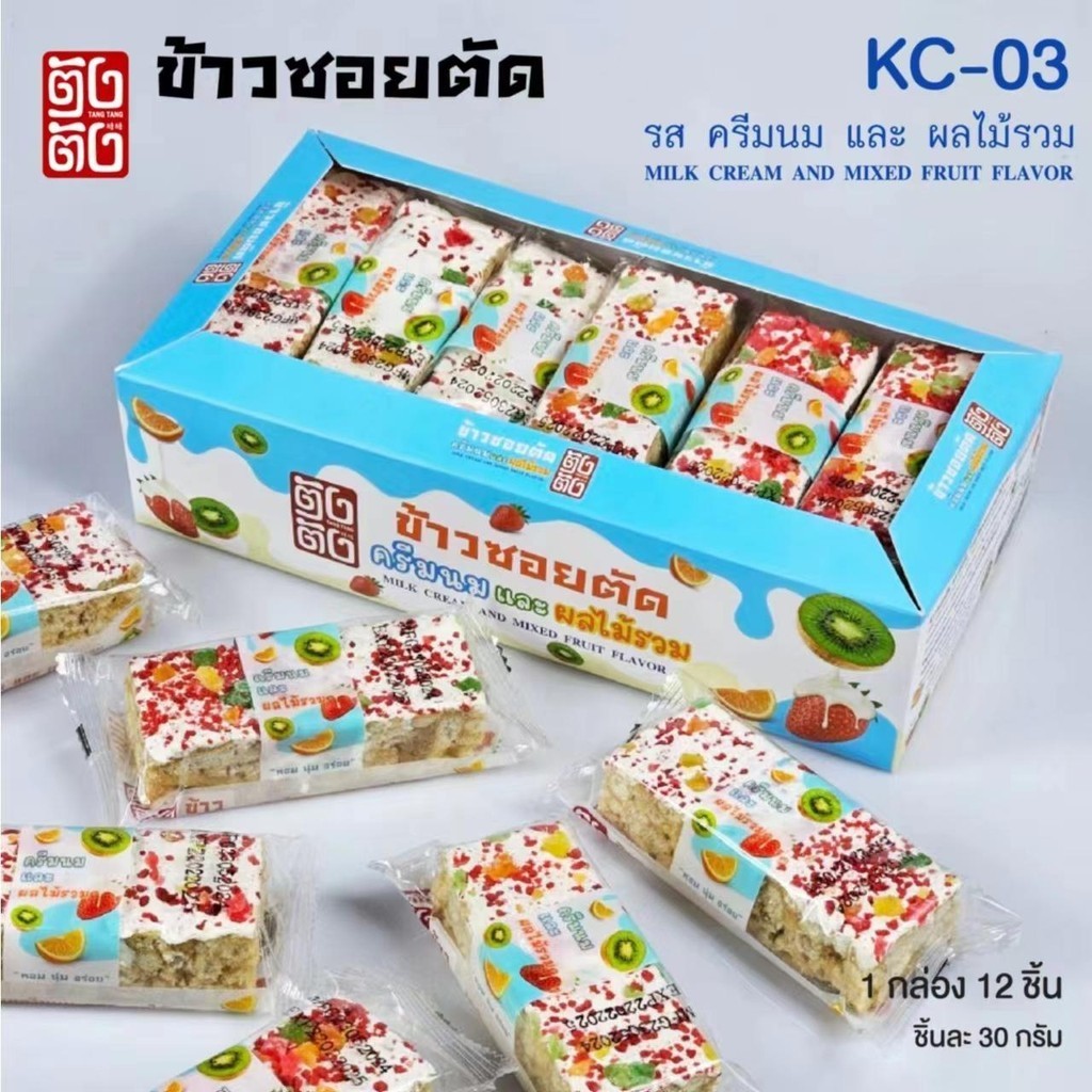 ข้าวซอยตัด ตราตังตัง ครีมนมและผลใมันงม อร่อย ชิ้นใหญ่ ทานแล้วอิ่มท้อง เป็นของทานเล่น ของฝากก็ได้