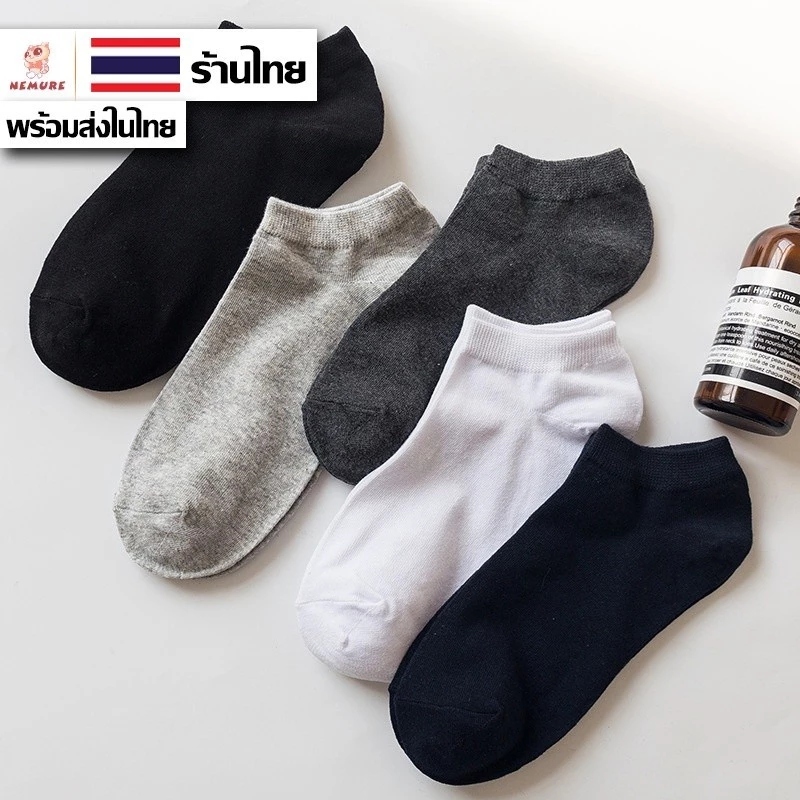 (W-006) 10 คู่ ถุงเท้าข้อกลาง เนื้อผ้านุ่มสบาย ระบายอากาศ ไม่อับชื้น