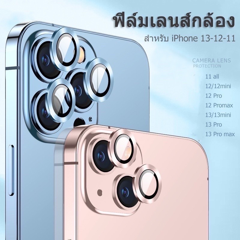 iFilm ฟิล์มกระจก กันรอย เลนส์กล้อง สำหรับ IPhone 14promax 14pro 15 PRO MAX 14 13promax 13 12promax 1