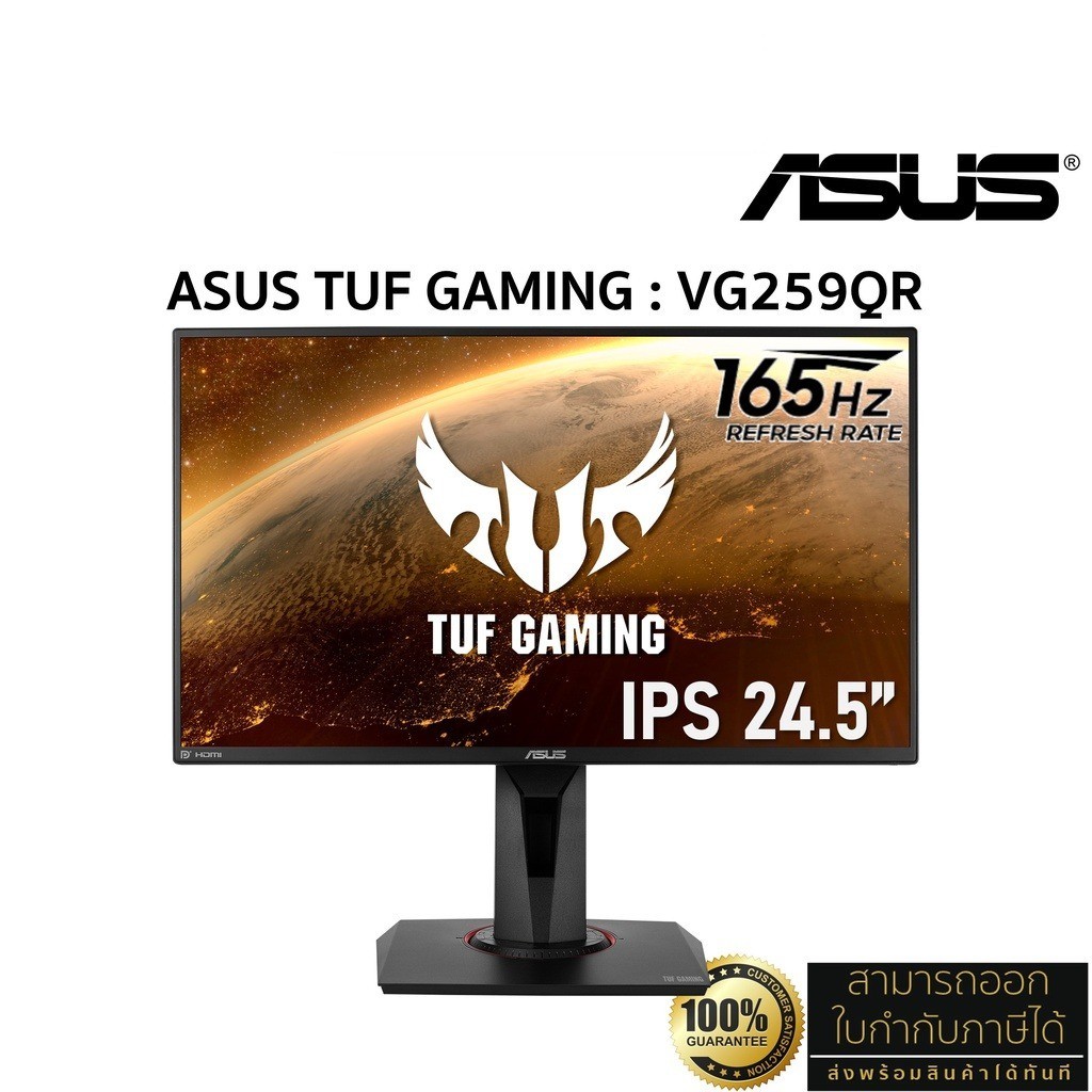 ASUS MONITOR TUF VG259QR 24.5' IPS (1080p, DP, HDMI, SPK) 1ms, 165Hz,จอมอร์นิเตอร์ ประกัน Asus On-Si
