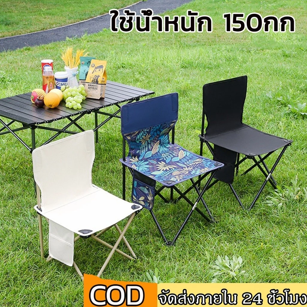 เก้าอี้สนามพับได้ สำหรับเด็ก รับน้ำหนัก 150kg thumbnail 4