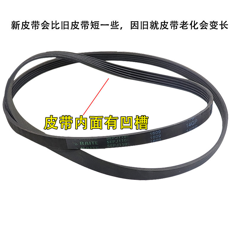 เหมาะสําหรับสายพานเครื่องซักผ้ากลอง Sanyo 5EPJ1105 สายพานเกียร์