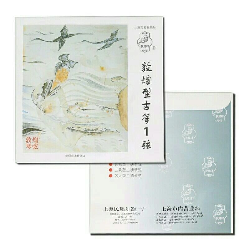 กู่เจิงตุนหวงสตริงมาตรฐานกู่เจิงสากลสตริงนําเข้าแกนเหล็กสายกู่เจิง1-5สาย1-21ชุดเต็มสามารถยิงเดี่ยว - รูปที่ 5