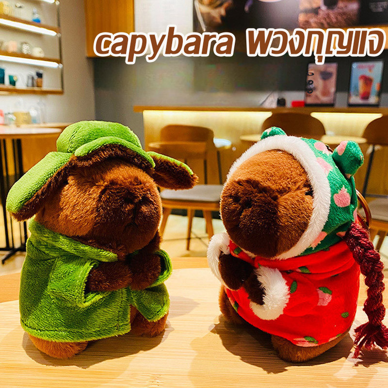 พร้อมส่ง capybara พวงกุญแจ ตุ๊กตาคาปิบาร่า พวงกุญแจคาปิบาร่าทหาร ถักเปียน่ารักมาก เหมาะกับของขวัญวันเกิด