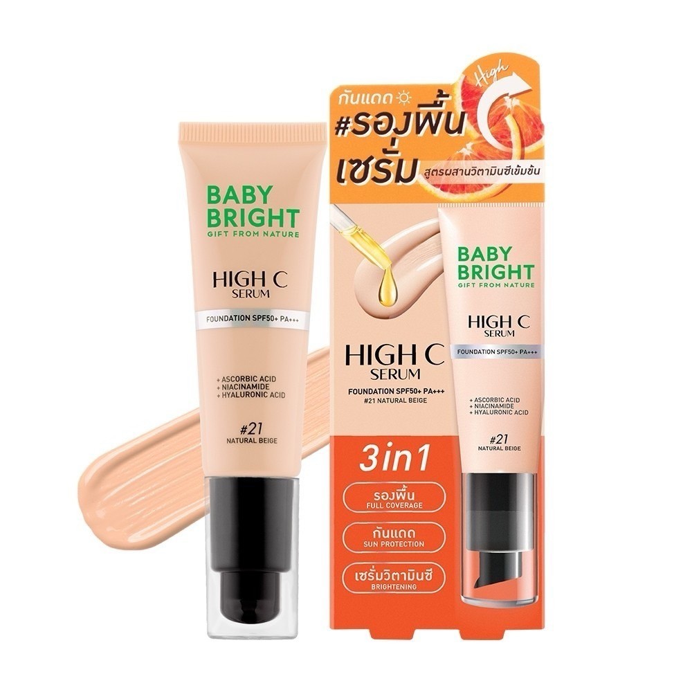 Baby Bright High C Serum Foundation SPF50+ PA+++ เบบี้ ไบร์ท ไฮซีเซรั่มฟาวเดชั่น รองพื้นเซรั่ม