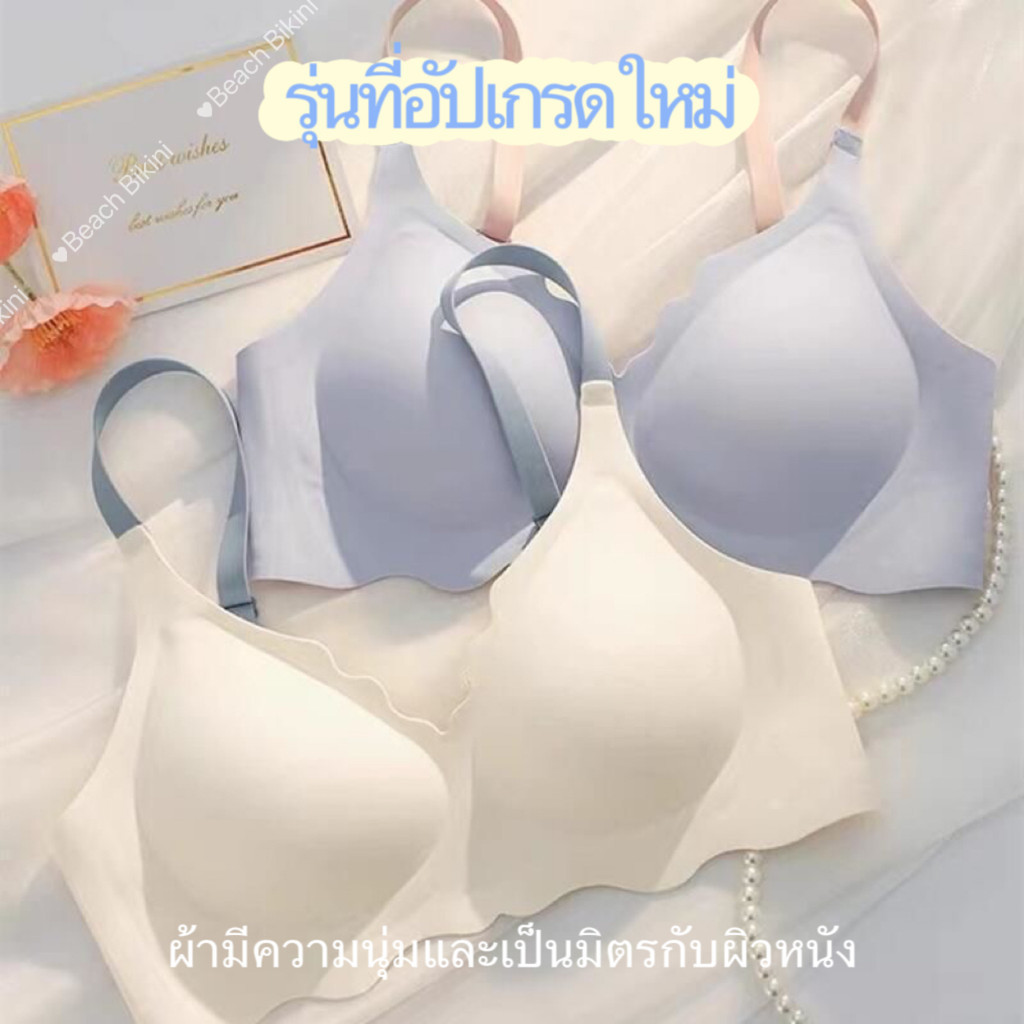 ส่งไวจากไทย ชุดชั้นใน ไม่มีรอยต่อ และสายคล้องไหล่ แบบบาง ปรับระดับได้ญิง ฟองน้ำบาง ผ้าเป็นยางพาราไร้ขอบเนื้อดี B ราคา ถูกที่สุด ดีลบีเคเค