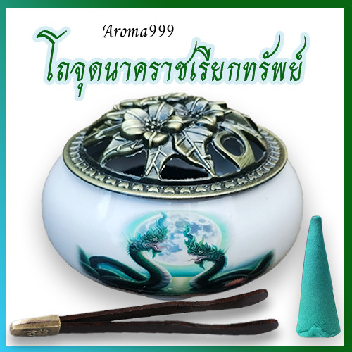 โถจุดกำยาน นาคราชเรียกทรัพย์ กระถางธูป ที่จุดกำยาน ฮกเกี้ยน เซรามิค ใส่ธูปที่วางกำยานไซต์เล็ก