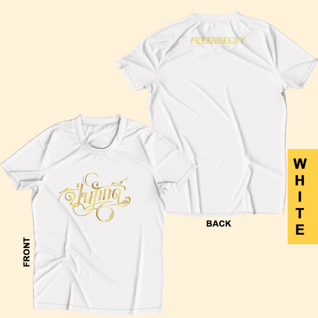 💖💖 2024 Kaos The Loyal Pin Thailand Freenbecky เสื้อยืด ดราม่า Thailand The Loyal Pin S-5XL