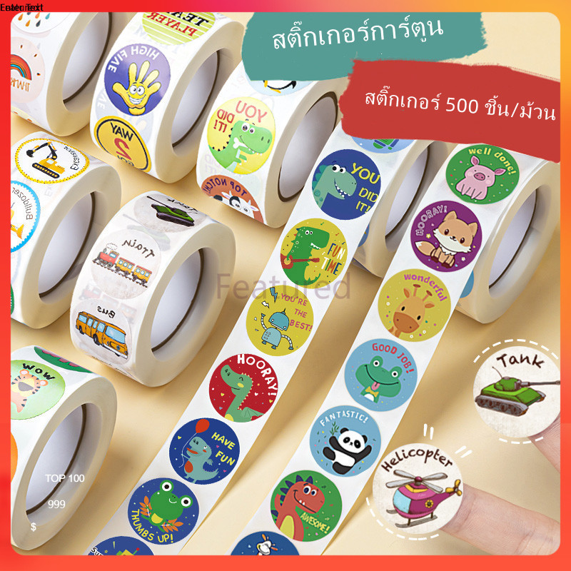 Featured สติ๊กเกอร์การ์ตูน/ลายการ์ตูน ขอบคุณ 1 ม้วน 500 สติ๊กเกอร์