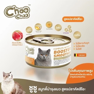 [แบบแบ่ง 6 กระป๋อง] Choo Choo (ชูชู) อาหารเสริมบำรุงสุขภาพแมว รูปแบบซุปและสมูทตี้