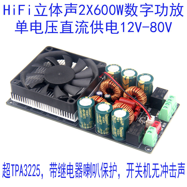 Hifi Single Voltage Stereo High Power Class D บอร์ดขยายเสียงดิจิตอล 2x600W Super TPA3255 รีเลย์ป้องกัน