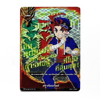 บัดดี้ไฟท์ แฟลกดราก้อนเวิลด์ ลายตัวละคร มิคาโดะ กาโอ ภาค New…