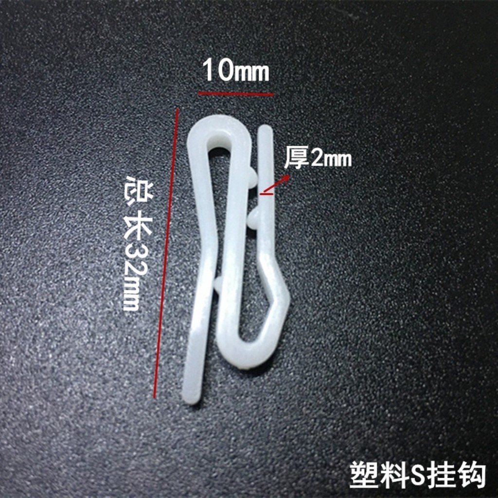แนะนำ ผ้าม่าน ผ้าม่าน S ตะขอพลาสติกตะขอแหลมตะขอผ้าม่านรถยนต์ตะขอผ้าสไตล์เกาหลีตะขอพลาสติกสีขาวอุปกรณ์เสริม [by] ราคาพิเศษ มีเก็บเงินปลายทาง
