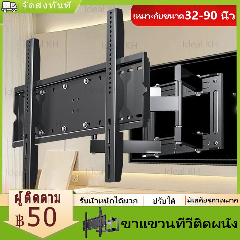 ขาแขวนทีวีติดผนัง 65 นิ้ว ยืดหดได้ ขาแขวนทีวีติดผนัง แบริ่งน้ำหนัก 80kg ปรับมุมได้ ขาแขวนทีวี เหมาะสําหรับ 32-90 นิ้ว