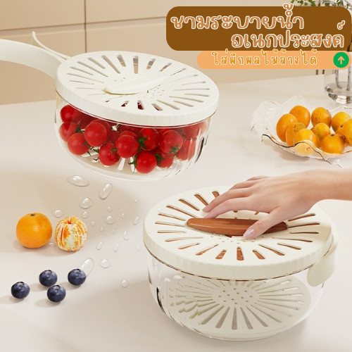 GaGiNang ชาม ชามล้างผัก ชามอเนกประสงค์ ชามล้างผลไม้ มีรูระบายน้ำมีด้ามจับ มีฝาปิด