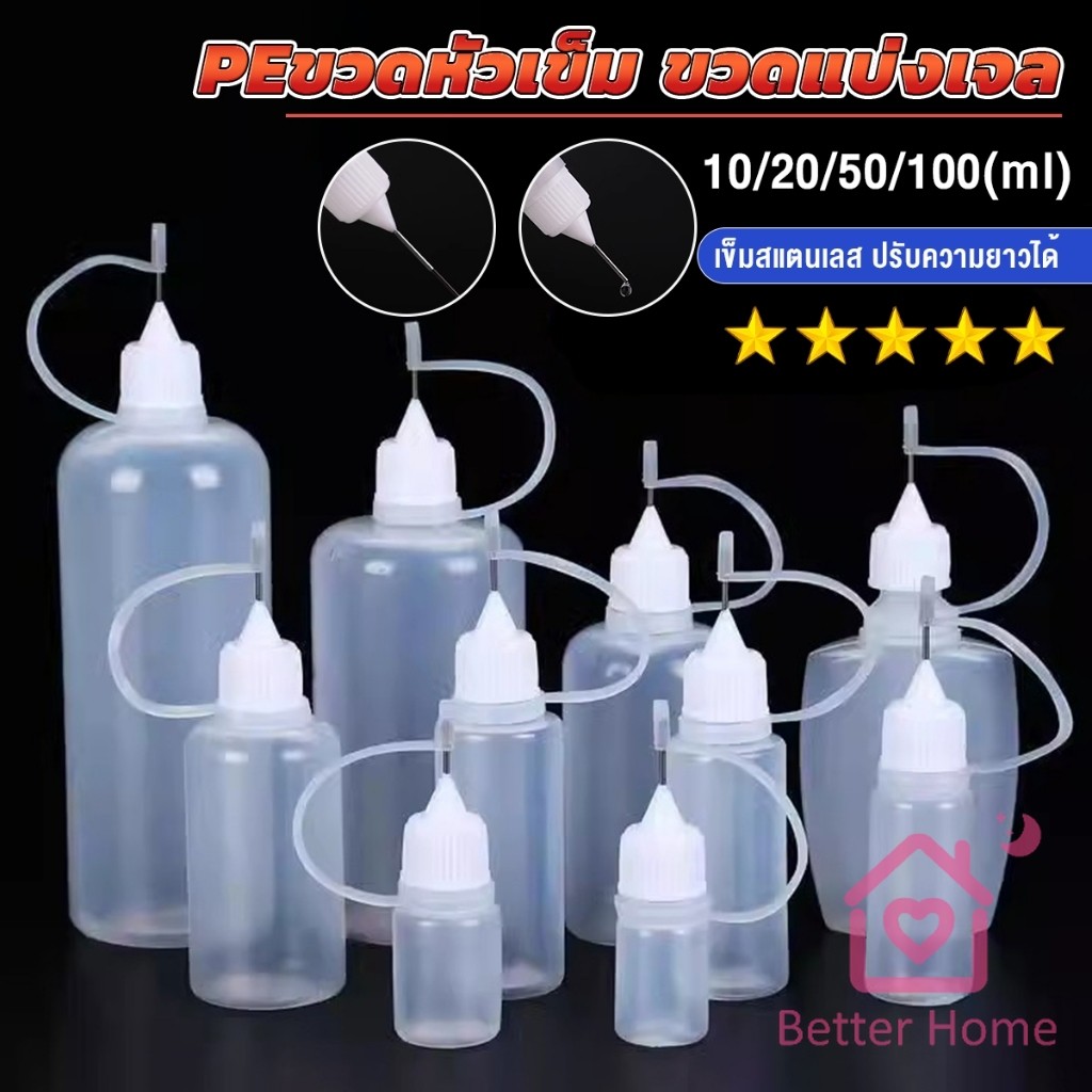 Better หัวเข็มขวดน้ำมัน ขวดหยด  ขวดแบ่ง DIY อุปกรณ์ ขวดดรอเปอร์ ปลายแหลม PE plastic bottle