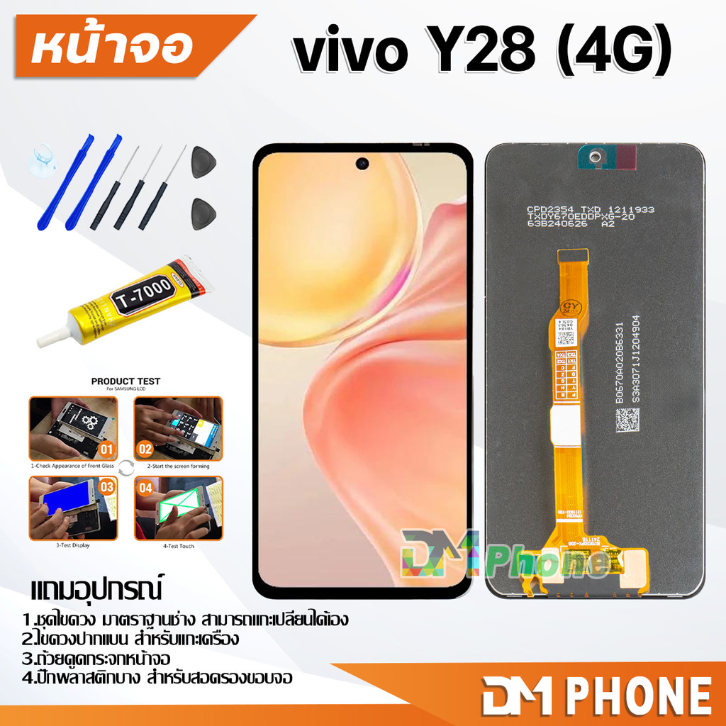 หน้าจอ vivo Y28 4G จอแท้ อะไหล่มือถือ LCD Display จอ + ทัช จอพร้อมทัชสกรีน วีโว่ Y28(4G)