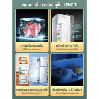 LENODI ตู้เย็นมินิ 4.9Q สองประตู ประหยัดพลังงาน ตู้เย็นในบ้านขนาดเล็ก รุ่นEPLD-138B จุได้ถึง 148 ลิตร