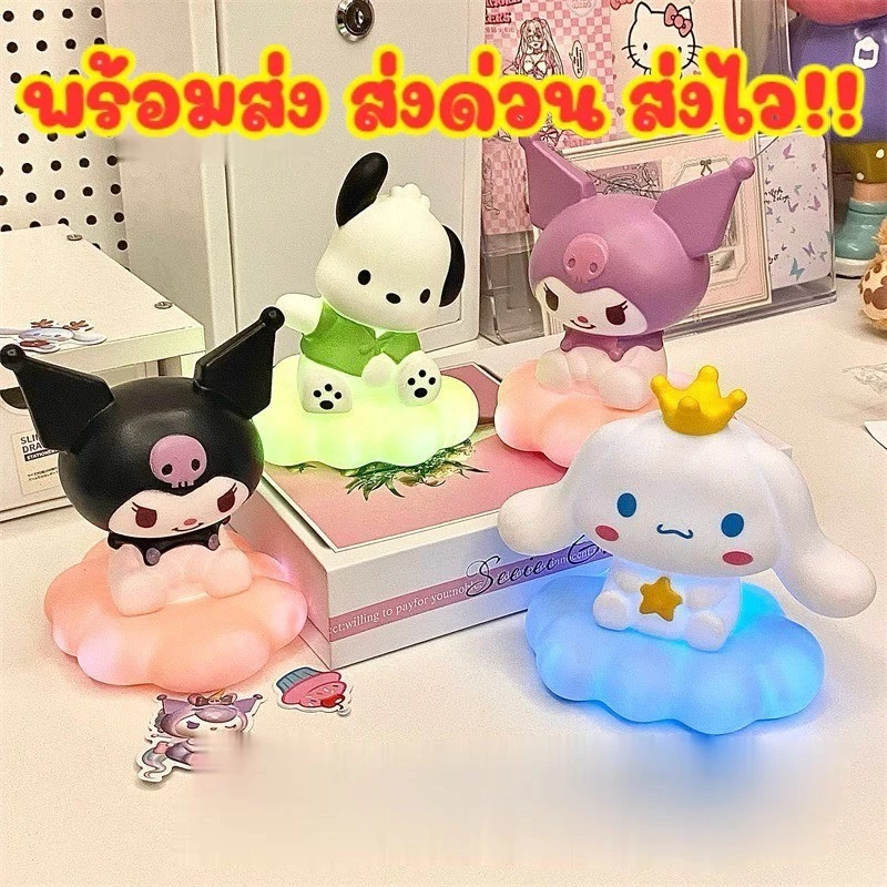 พร้อมส่ง🦋 ตุ๊กตาคุโรมิ ตกแต่งเค้ก โมเดล มีไฟ โคมไฟ ประดับ อุปกรณ์ตกแต่งเค้ก DD29 DD28 DD22